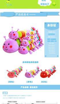 仔仔之家 七彩毛毛虫，点燃孩子的梦幻童年